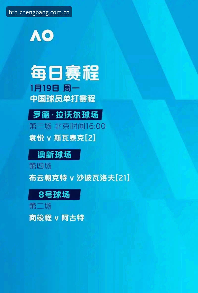 华体会体育赛事 欧联杯夺冠体验指南:从维拉捧杯看埃梅里五冠传奇